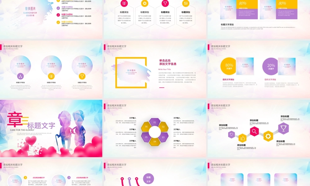 原创公益关爱老年人空巢老人PPT模板重阳节公益-版权可商用.pptx