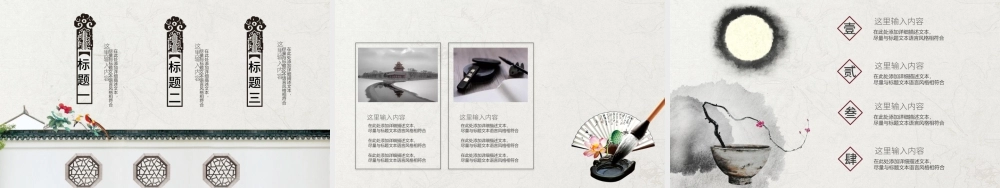 原创古典动态中国风水墨总结PPT.pptx