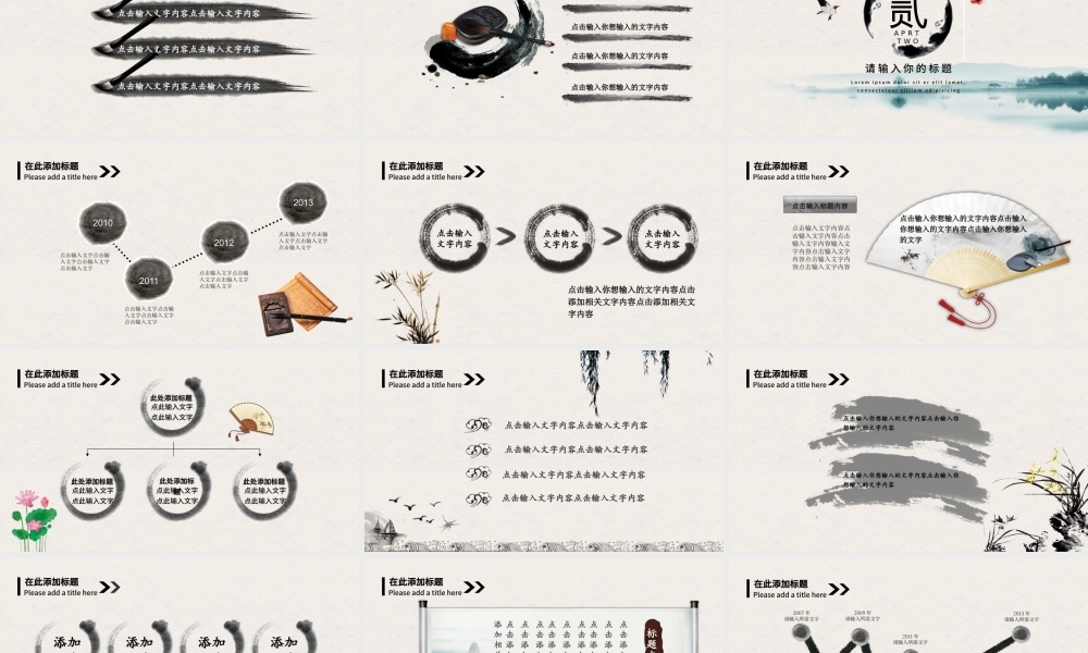 原创古典中国风茶韵茶艺茶道PPT模板-版权可商用.pptx