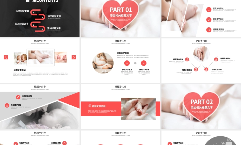 原创关注母婴健康护理中心呵护婴儿PPT动态模板-版权可商用.pptx