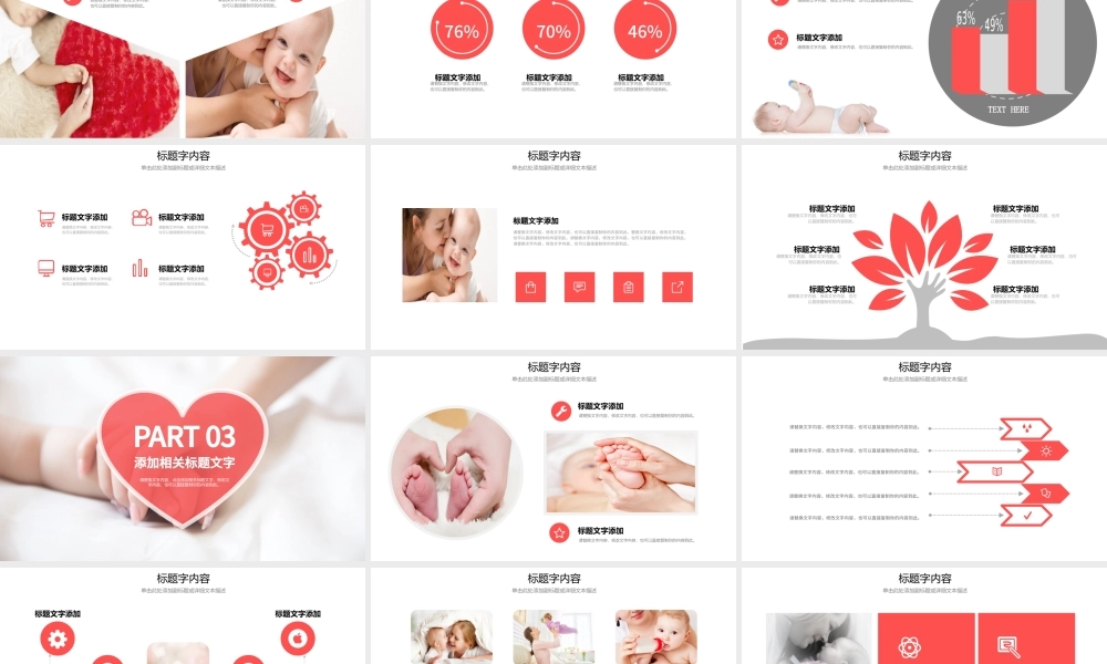 原创关注母婴健康护理中心呵护婴儿PPT动态模板-版权可商用.pptx