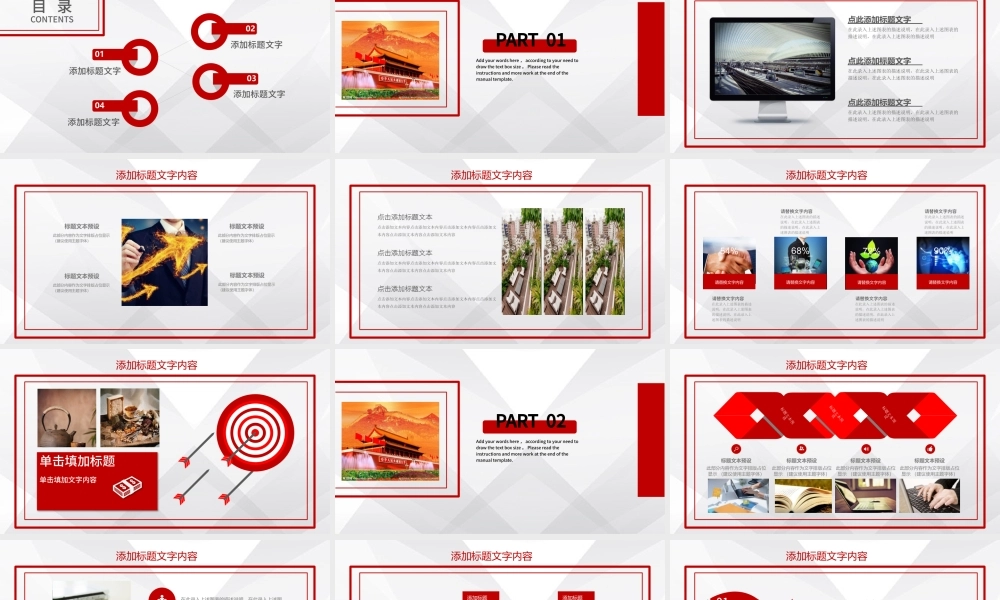 原创红色税务局工作总结PPT模板-版权可商用.pptx