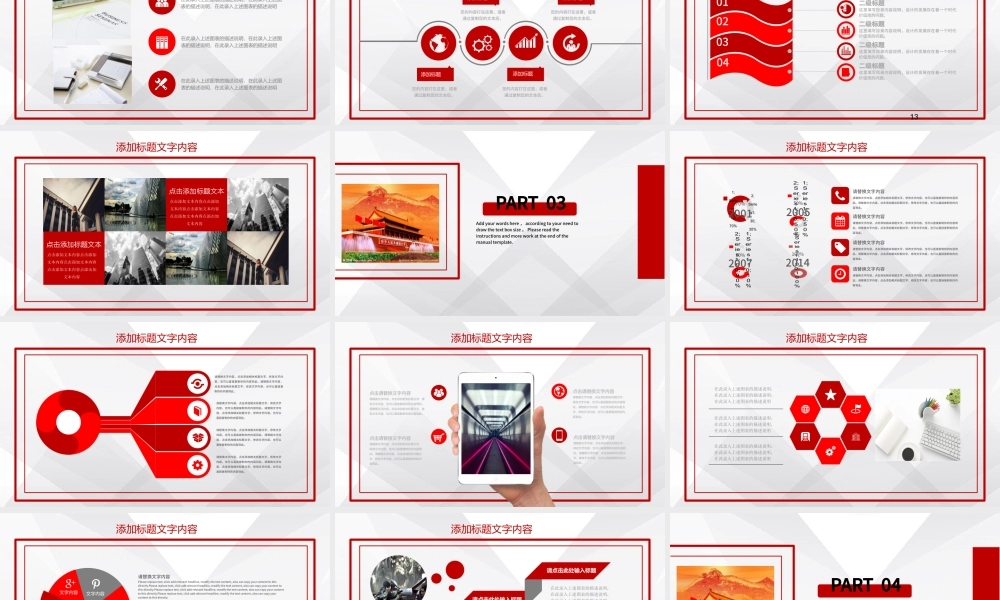 原创红色税务局工作总结PPT模板-版权可商用.pptx