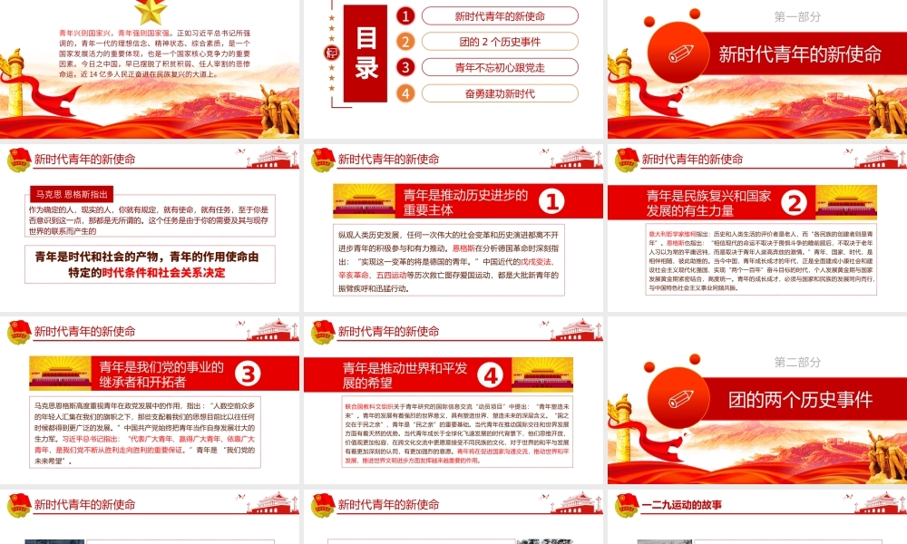 原创纪念五四运动101周年弘扬五四精神PPT.pptx