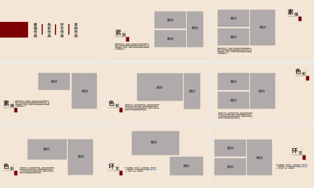 原创简约大气毕业作品集PPT模版.pptx