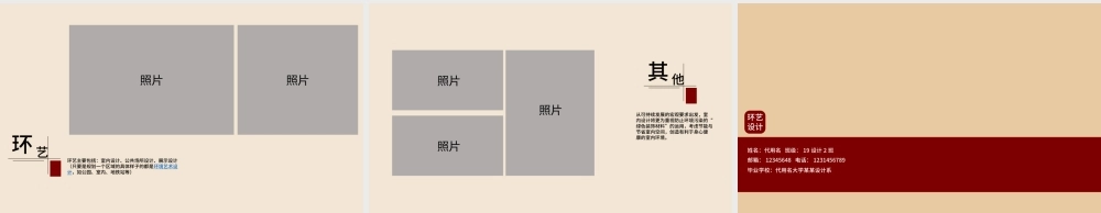 原创简约大气毕业作品集PPT模版.pptx