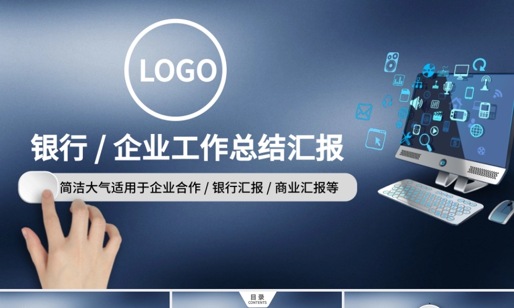 原创蓝色工作总结新年计划工作汇报PPT.pptx