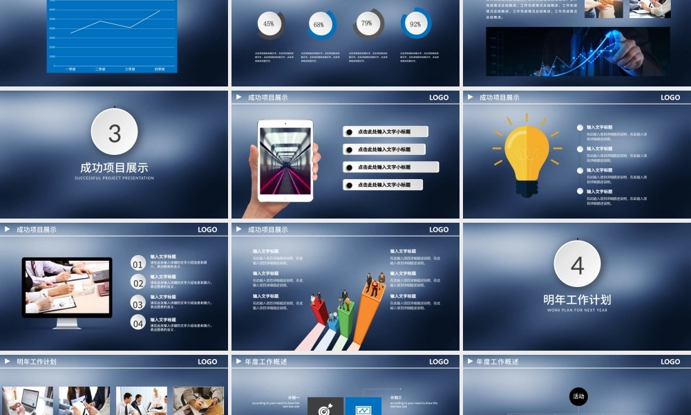 原创蓝色工作总结新年计划工作汇报PPT.pptx