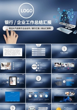 原创蓝色工作总结新年计划工作汇报PPT.pptx