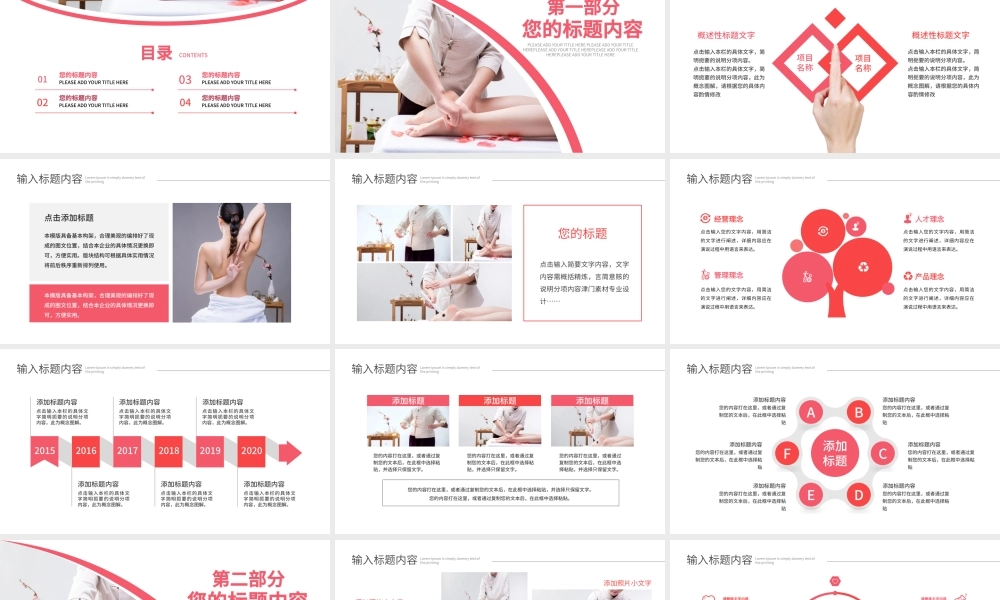 原创美容护肤美体精油按摩SPA养生PPT模板-版权可商用.pptx