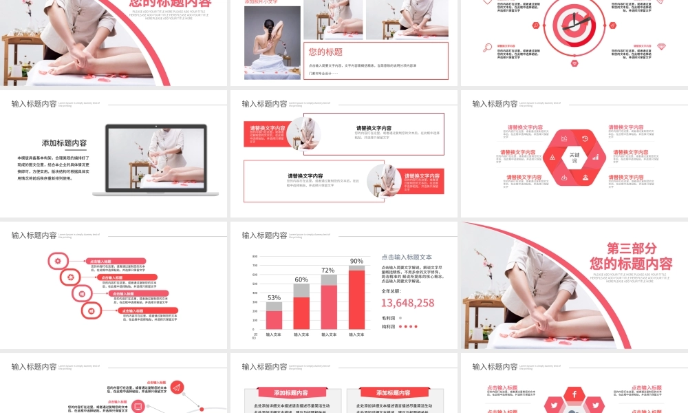 原创美容护肤美体精油按摩SPA养生PPT模板-版权可商用.pptx
