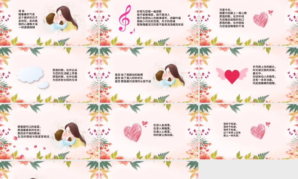 原创母亲诵诗歌朗诵PPT模板-版权可商用.pptx