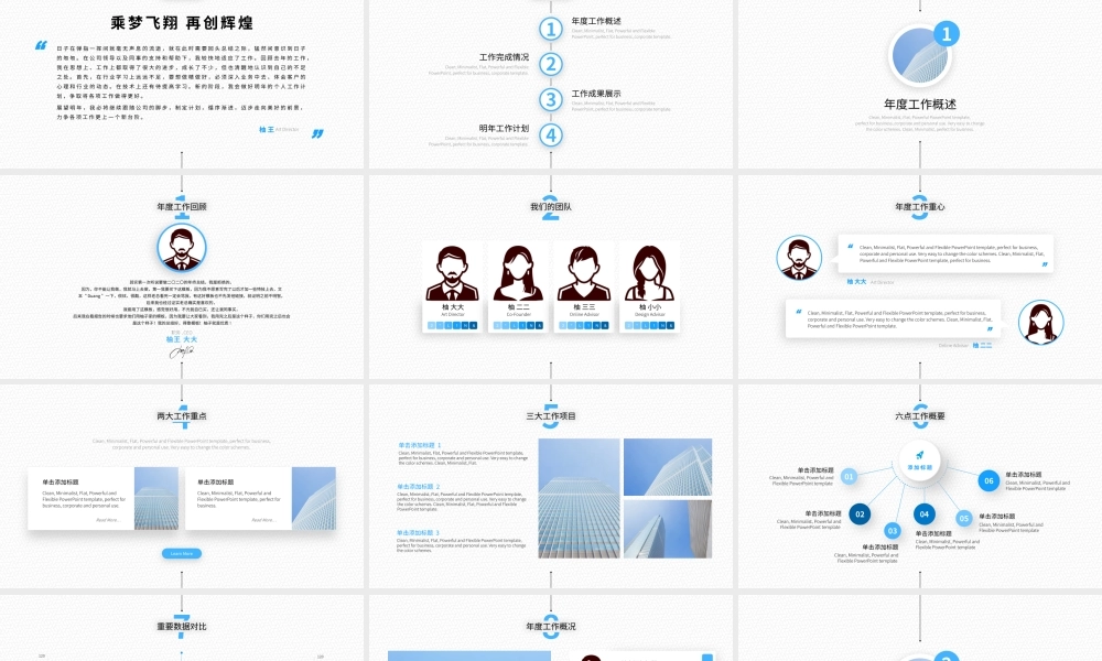 原创起航2020蓝色年终总结新年计划PPT.pptx