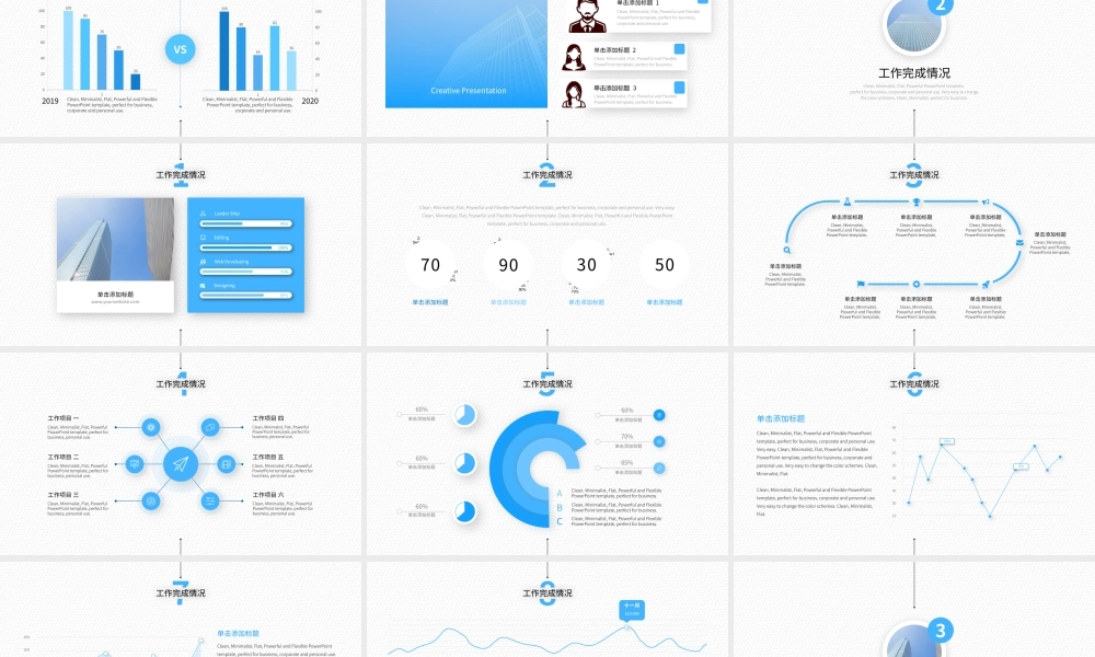 原创起航2020蓝色年终总结新年计划PPT.pptx