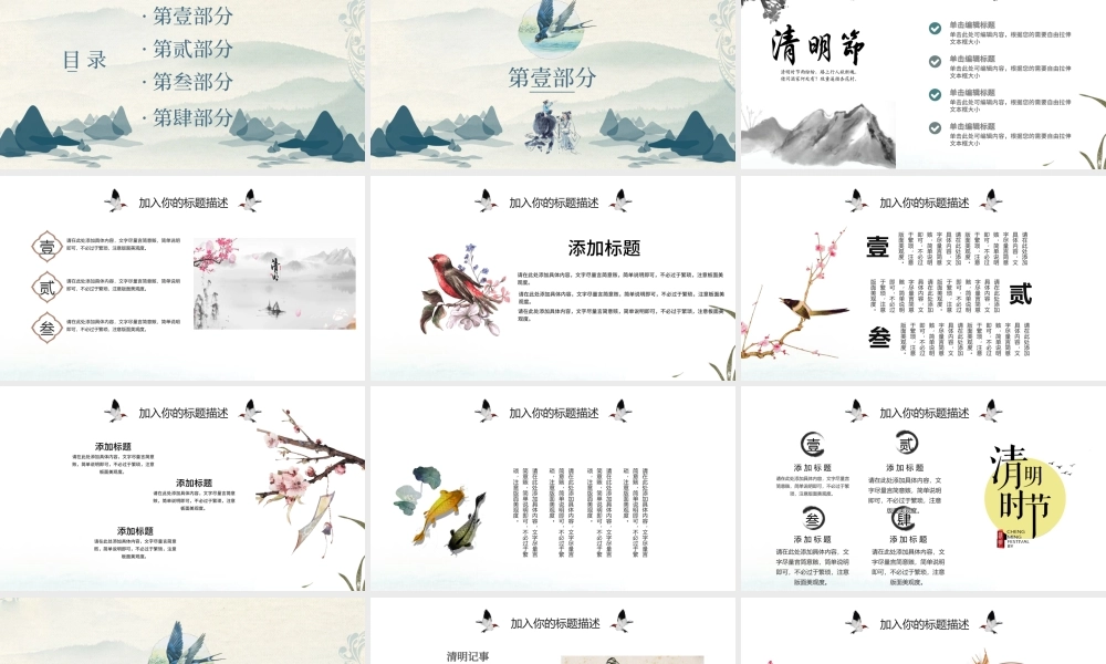 原创清明节清明踏青缅怀先烈校园主题班会PPT.pptx