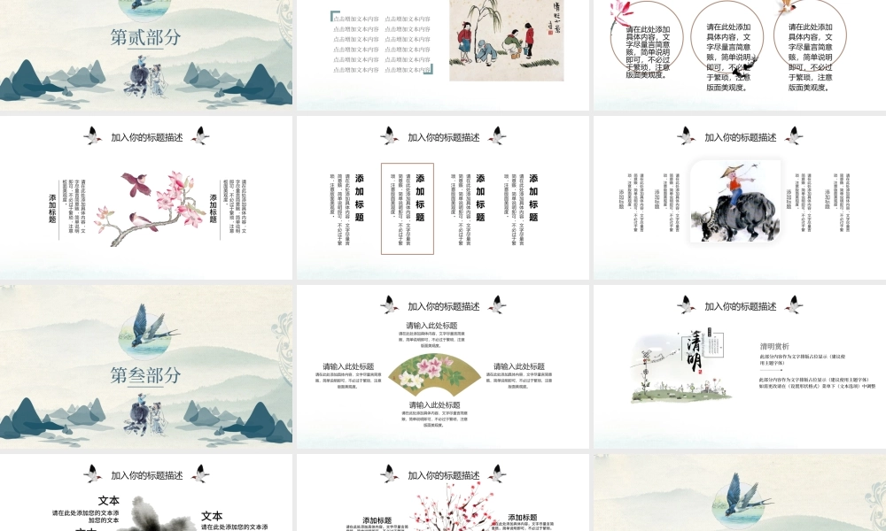 原创清明节清明踏青缅怀先烈校园主题班会PPT.pptx