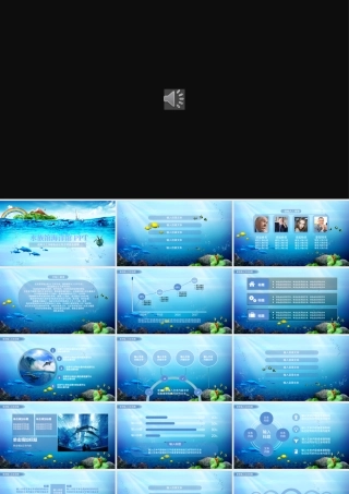 原创深海水下世界水族馆海洋馆热带鱼PPT-版权可商用.pptx