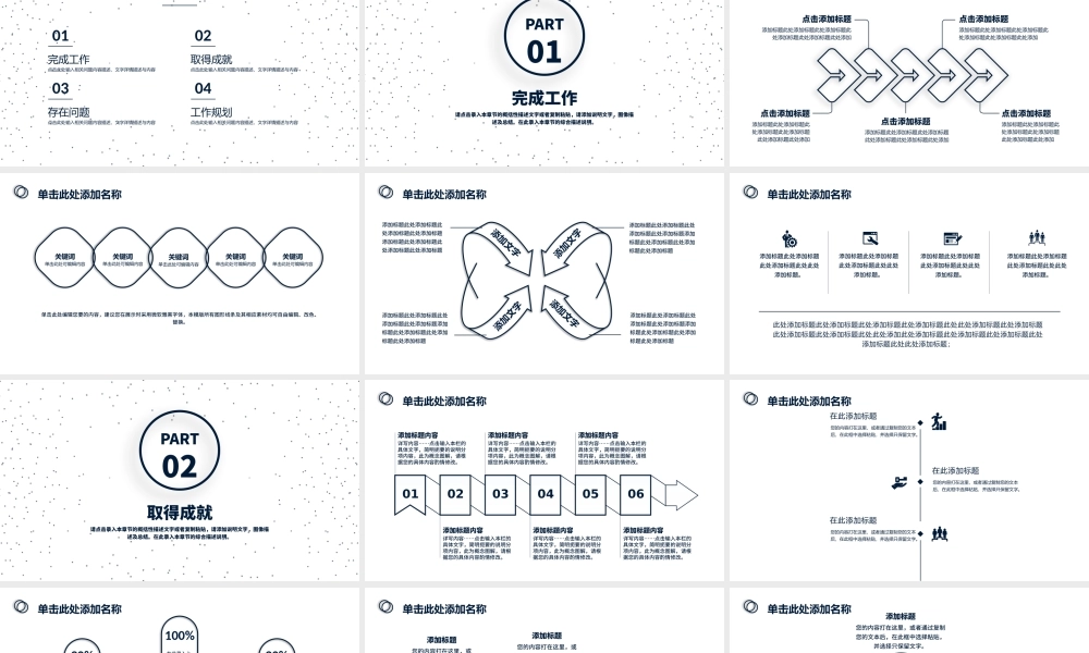原创深色线描简洁大气2020工作总结述职报告PPT.pptx