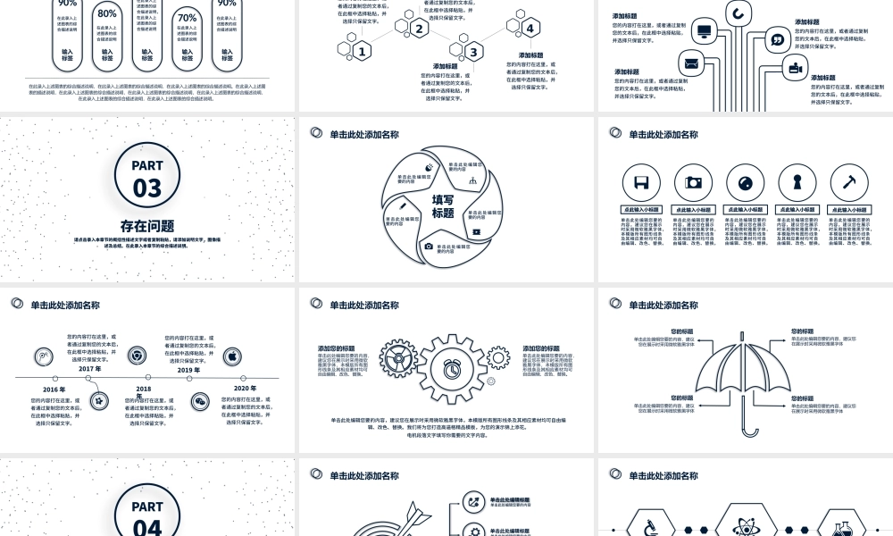 原创深色线描简洁大气2020工作总结述职报告PPT.pptx