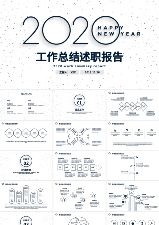 原创深色线描简洁大气2020工作总结述职报告PPT.pptx