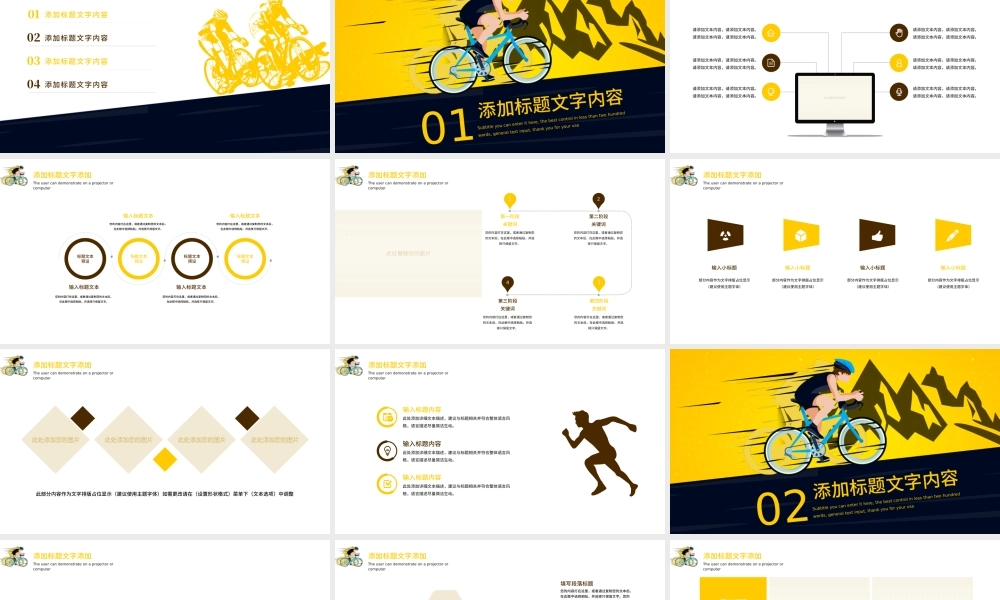 原创时尚极限挑战越野骑行山地骑行运动场PPT模板.pptx