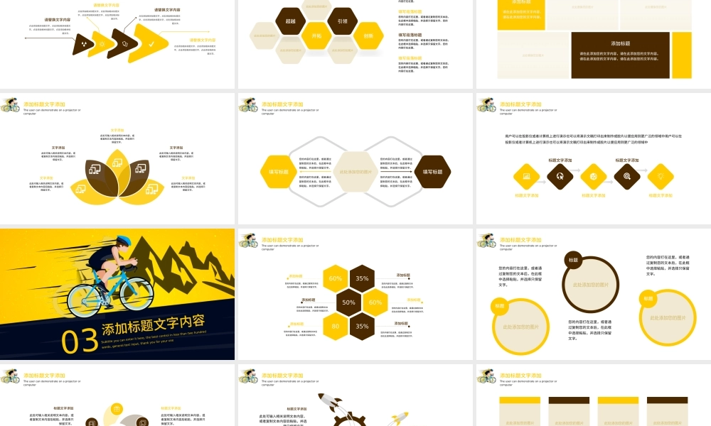 原创时尚极限挑战越野骑行山地骑行运动场PPT模板.pptx