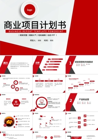 原创实用创业计划书项目融资商业计划书PPT-版权可商用.pptx