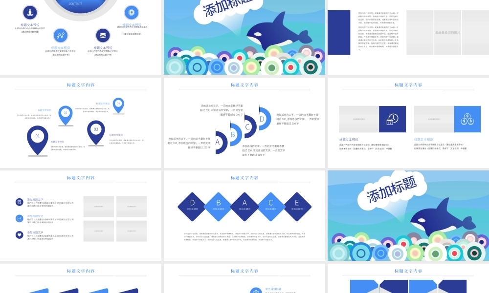 原创世界海洋日海洋生物保护海洋馆PPT模板-版权可商用.pptx