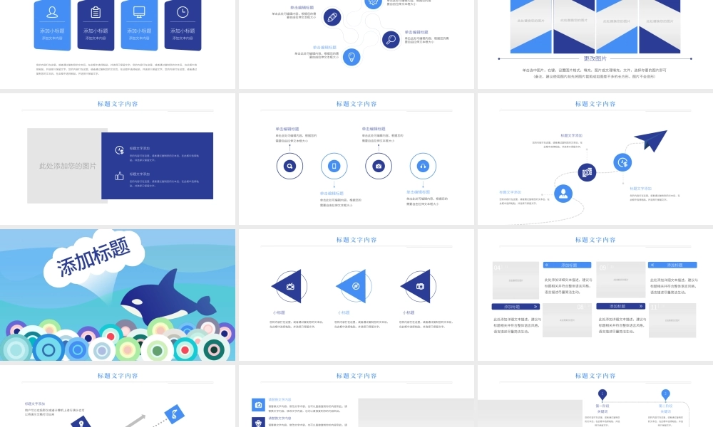 原创世界海洋日海洋生物保护海洋馆PPT模板-版权可商用.pptx