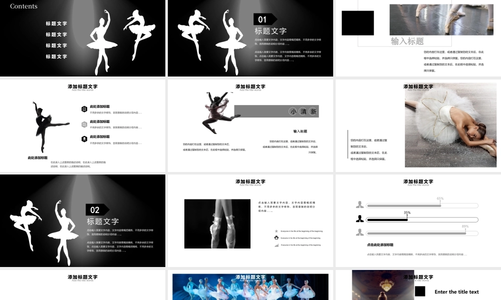 原创详细舞蹈培训芭蕾舞舞蹈艺术动态PPT模板-版权可商用.pptx