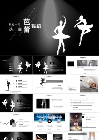 原创详细舞蹈培训芭蕾舞舞蹈艺术动态PPT模板-版权可商用.pptx