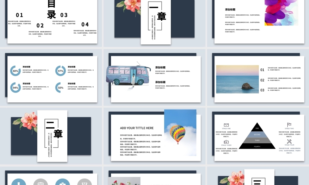原创小清新中国风工作总结PPT模板-版权可商用.pptx