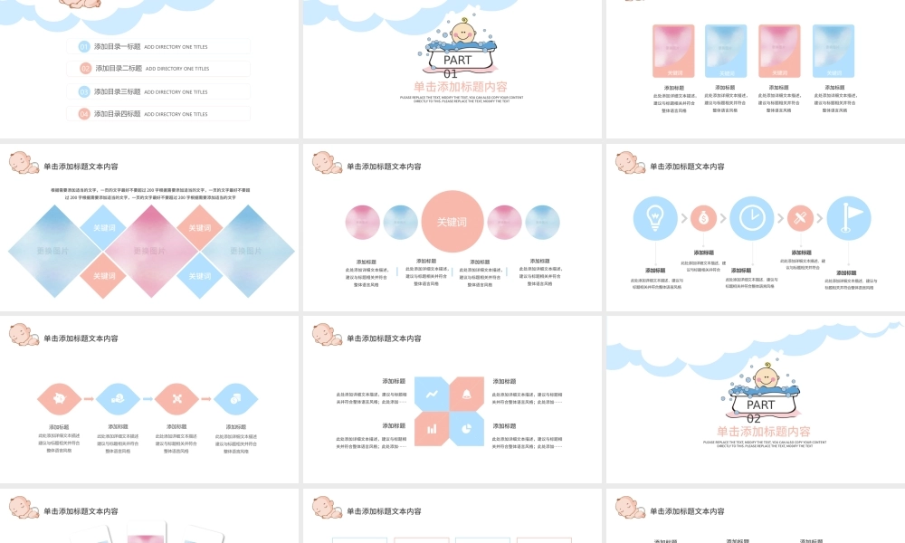 原创新生儿母婴护理月子中心培训动态PPT模板-版权可商用.pptx