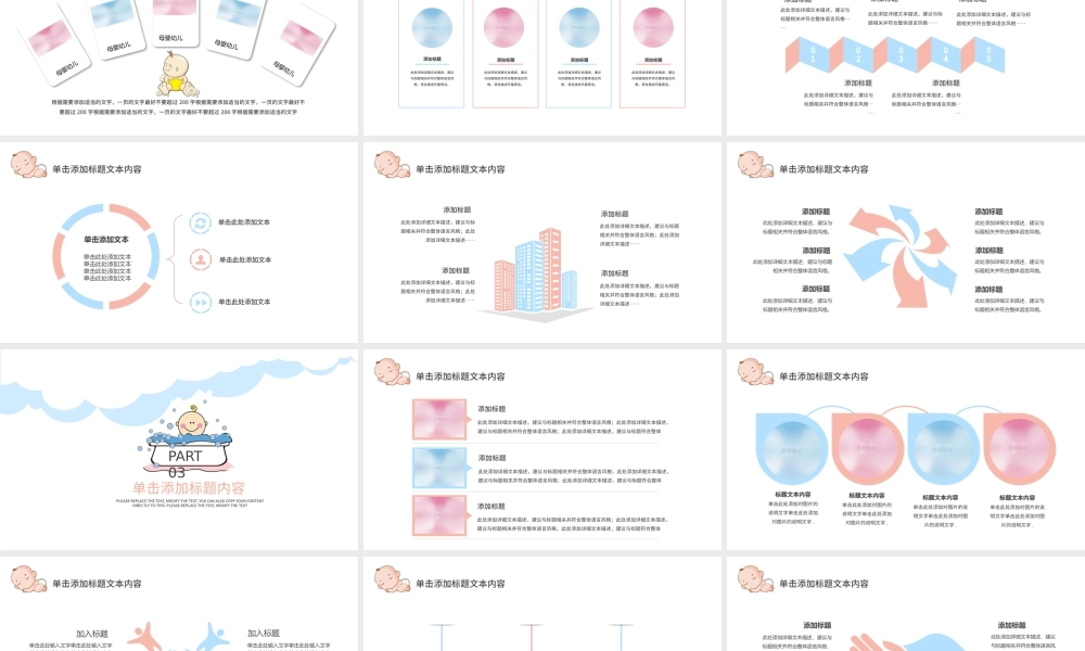 原创新生儿母婴护理月子中心培训动态PPT模板-版权可商用.pptx