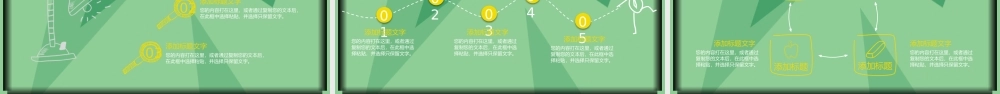 原创信息化教学设计教师说课公开课PPT.pptx
