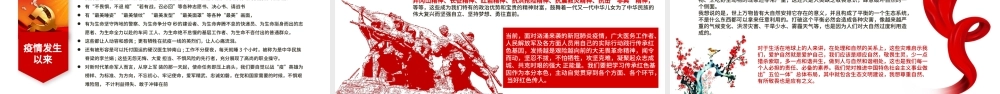 原创疫情防控微党课肺炎透过战疫的思考PPT.pptx