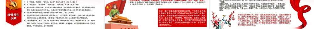 原创疫情防控微党课肺炎疫情带来的思考PPT.pptx