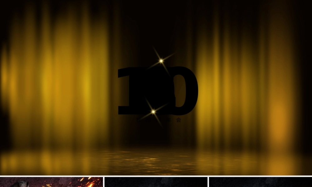 原创赢战猪年誓师动员大会赢战2019年会ppt-版权可商用.pptx