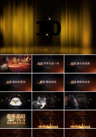 原创赢战猪年誓师动员大会赢战2019年会ppt-版权可商用.pptx