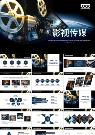 原创影视传媒电影摄影艺术摄像机摄影棚宣传PPT模板-版权可商用.pptx