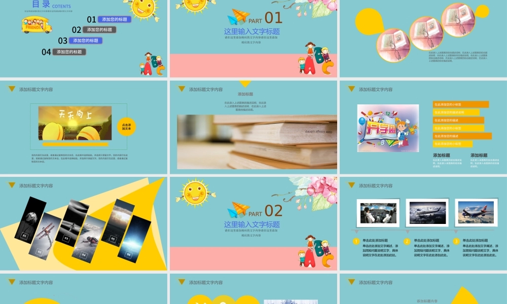 原创幼儿卡通成长档案PPT模板-版权可商用.pptx