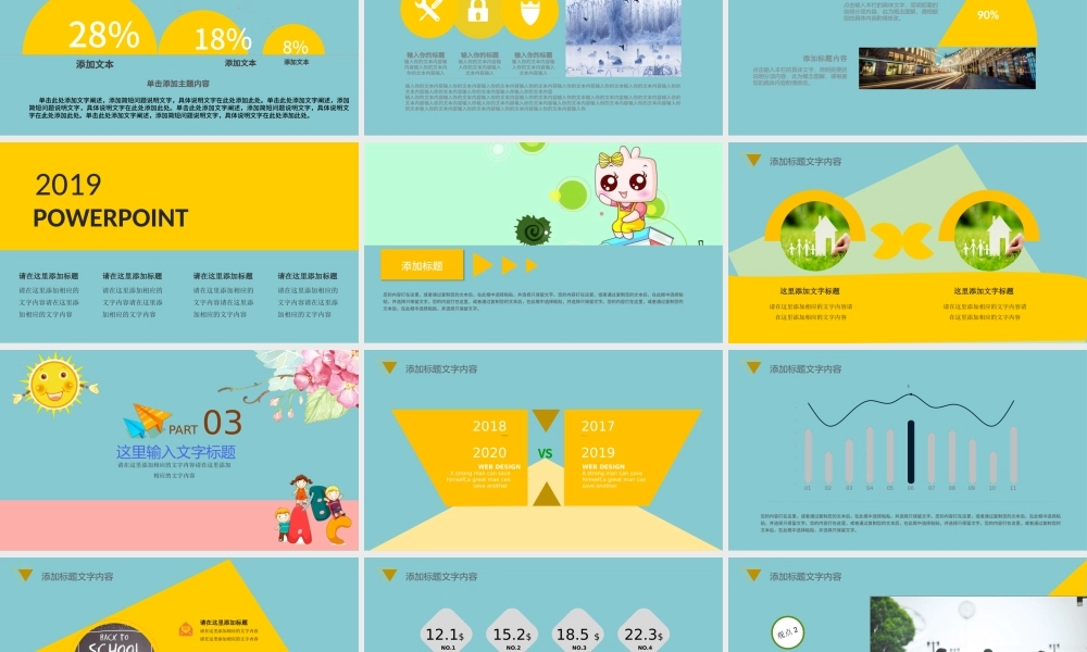 原创幼儿卡通成长档案PPT模板-版权可商用.pptx