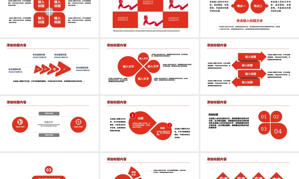 原创远离艾滋始预防艾滋公益宣传PPT模板.pptx