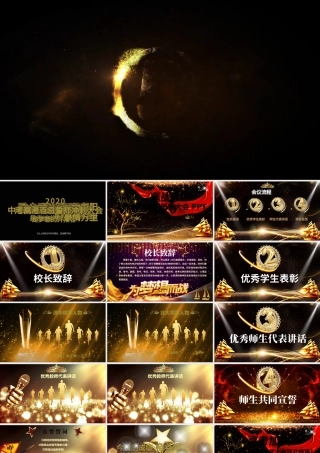 原创震撼开场高考中考百日冲刺誓师动员大会-版权可商用.pptx