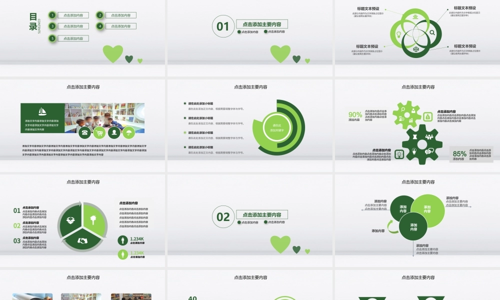 阅读教育培训动态PPT.pptx