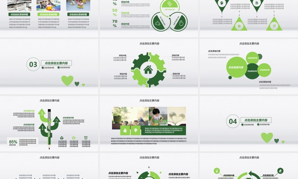 阅读教育培训动态PPT.pptx