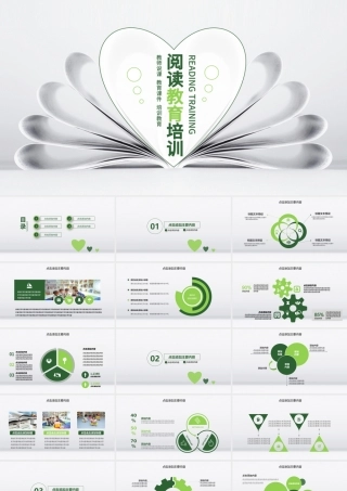 阅读教育培训动态PPT.pptx