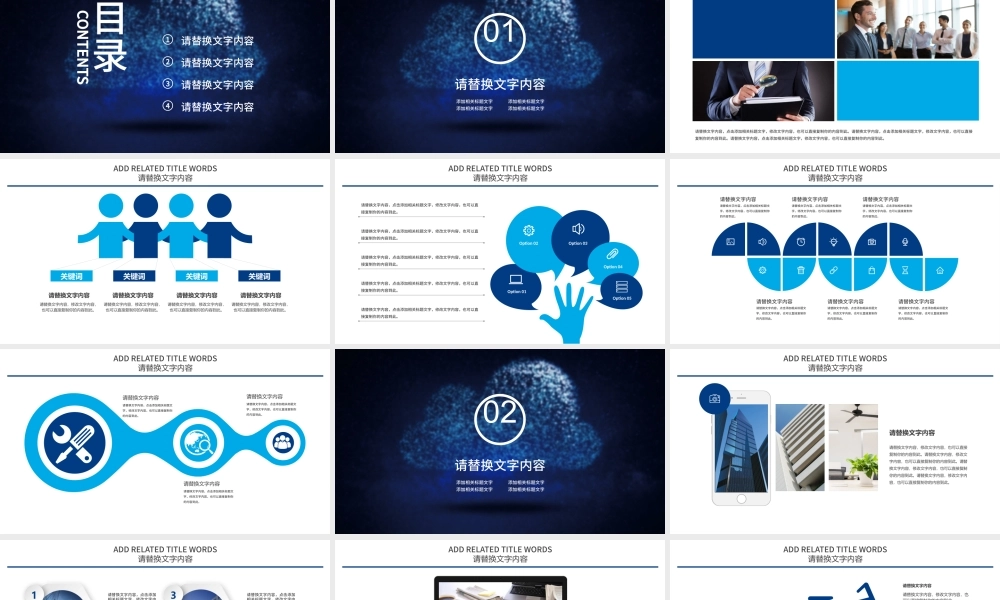 云服务器大数据服务器商务科技云计算ppt.pptx