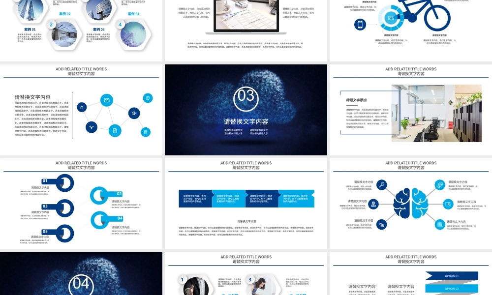 云服务器大数据服务器商务科技云计算ppt.pptx