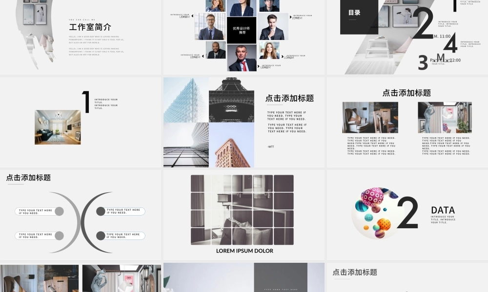 杂志风简约风格室内设计通用PPT动态模板.pptx